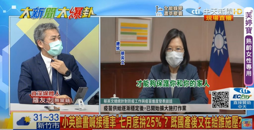 (圖/翻攝自YOUTUBE/大新聞大爆掛)