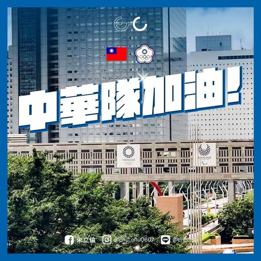 攝自朱立倫臉書