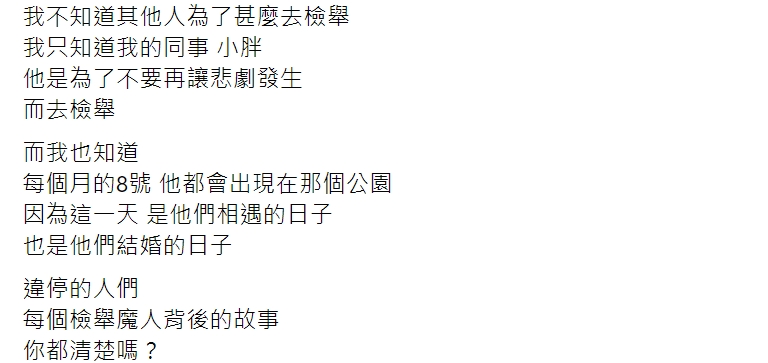 （圖／翻攝自臉書／爆怨2公社）