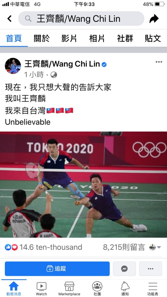 王齊麟連發3張國旗貼圖。（圖／翻攝自王齊麟臉書）