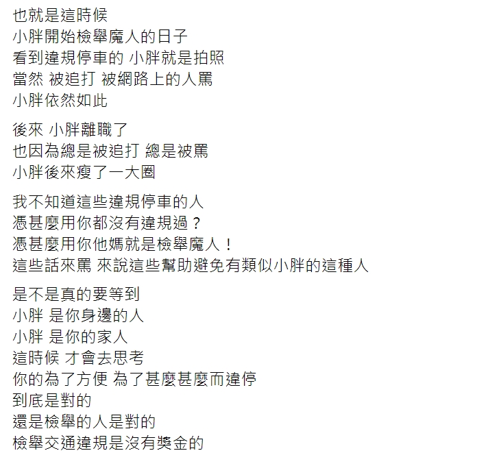 （圖／翻攝自臉書／爆怨2公社）