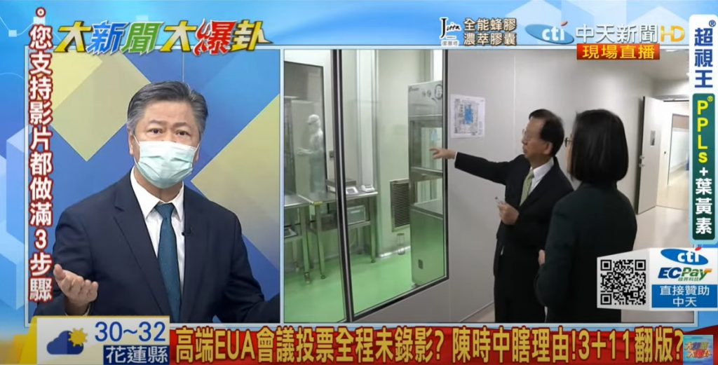 (圖/翻攝自YOUTUBE/大新聞大爆掛)