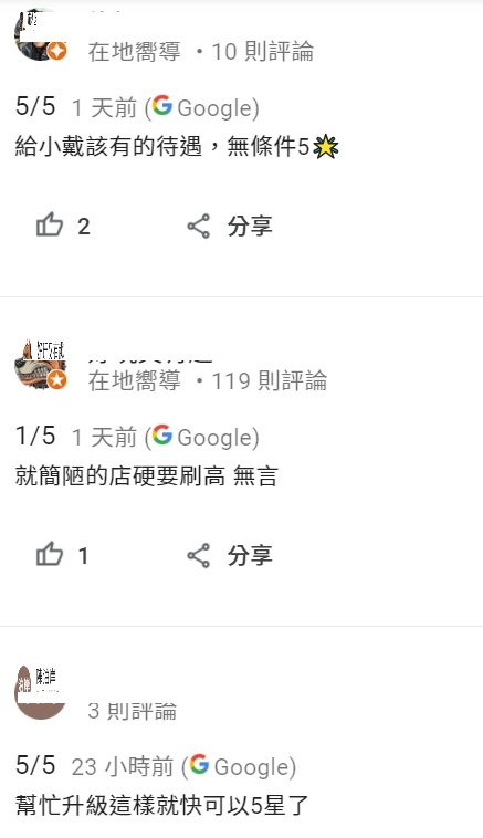 許多網友忙幫戴資穎住的飯店升級，但卻也令人直疑是否網軍又出動了？(圖／翻攝Google評價)