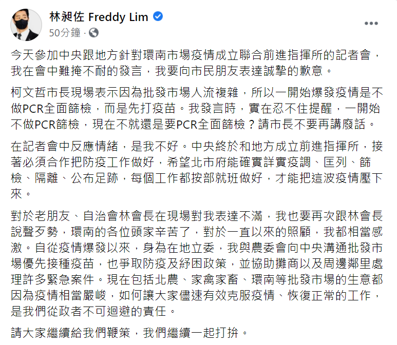 他承認自己當時態度欠佳，也向林勝東及當地攤商致歉。（圖／翻攝自林昶佐臉書）