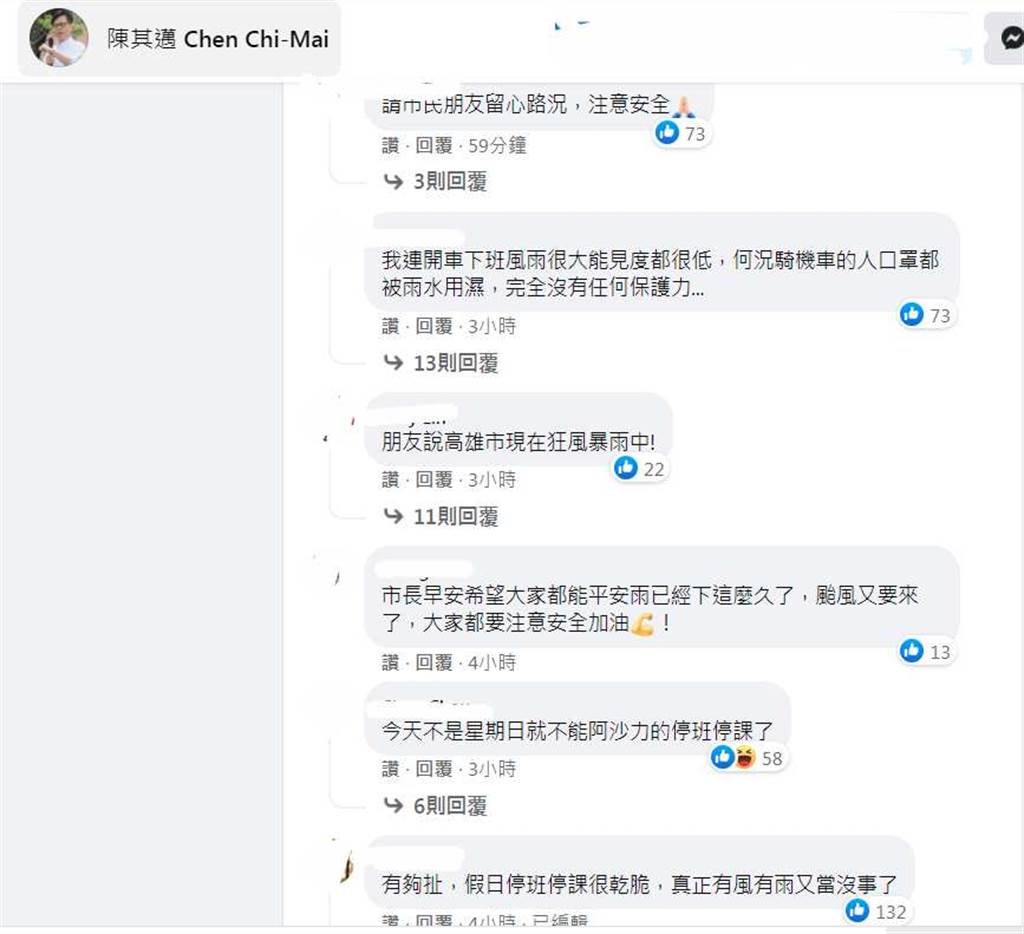 攝自陳其邁臉書