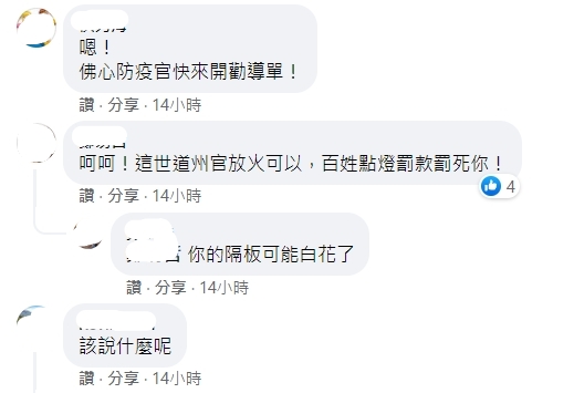 南迴藝術季活動開幕餐會，現場用餐無遵守防疫規定遭網友痛批防疫破口。（圖／翻攝自《就是礙台東》臉書社團）