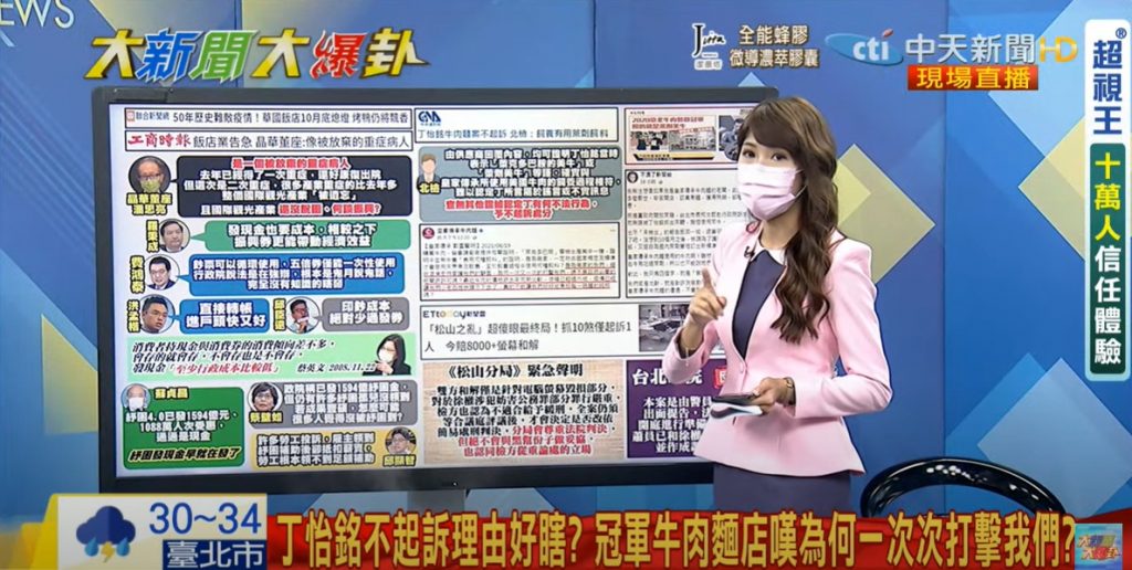 (圖/翻攝自YOUTUBE/大新聞大報卦)