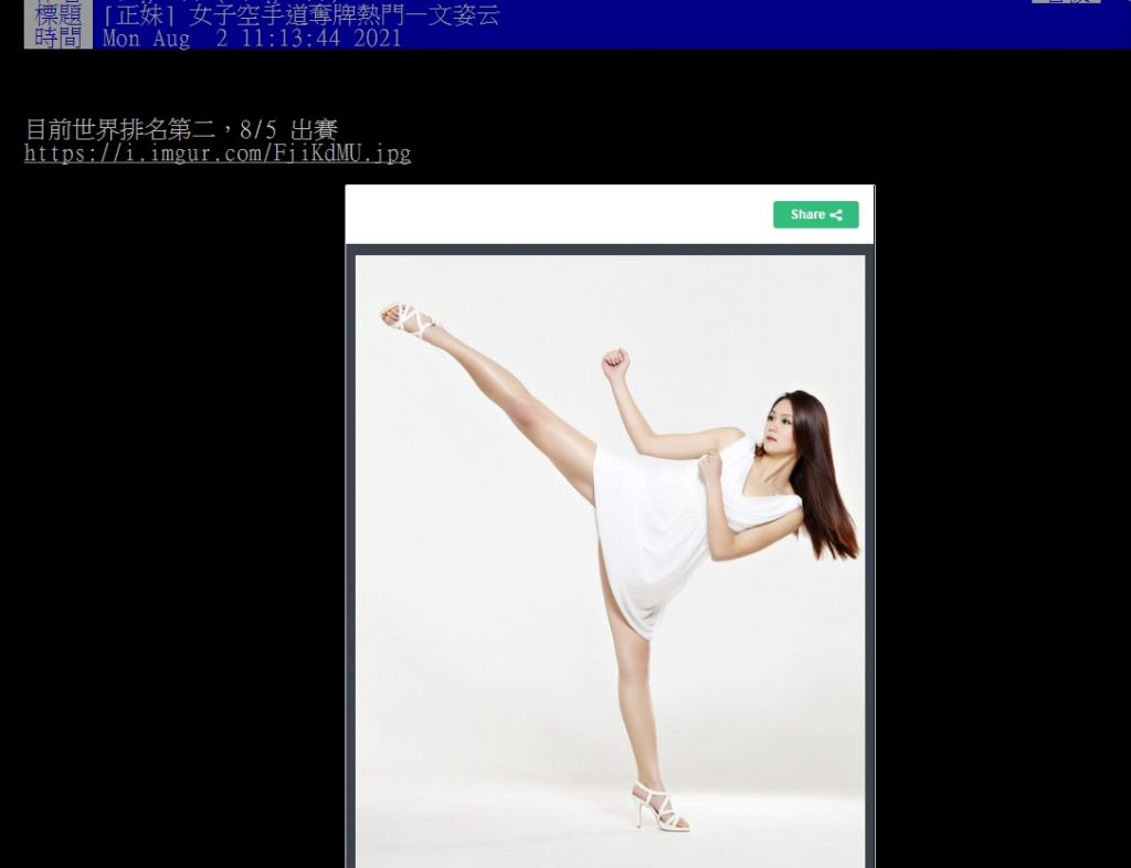(圖/翻攝自PTT)