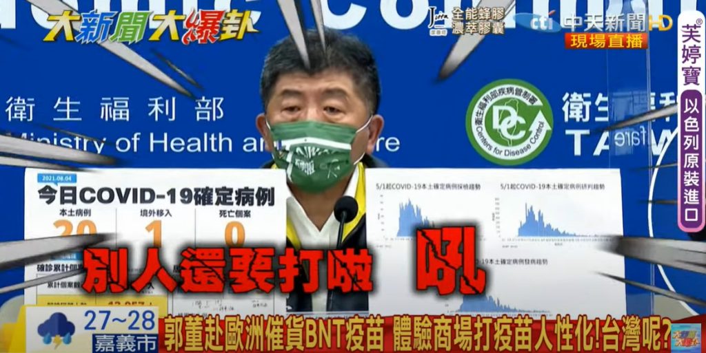 (圖/翻攝自YOUTUBE/大新聞大爆卦)