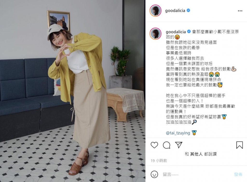 截自愛莉莎莎臉書