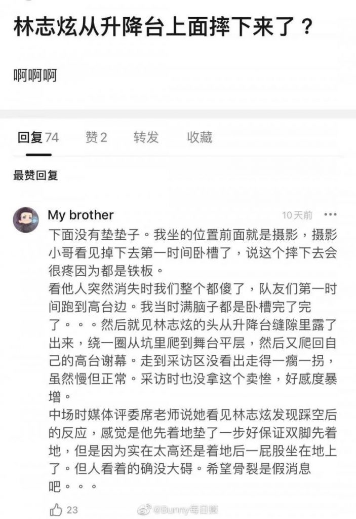 攝自微博