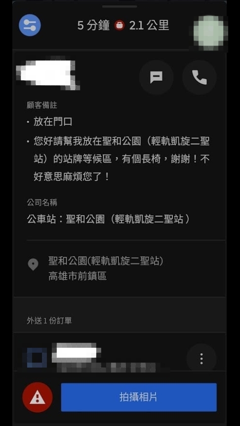 網友表示，有顧客要求他將餐點送到無人的車站等候區。（圖／翻攝自臉書／外送員的奇聞怪事）
