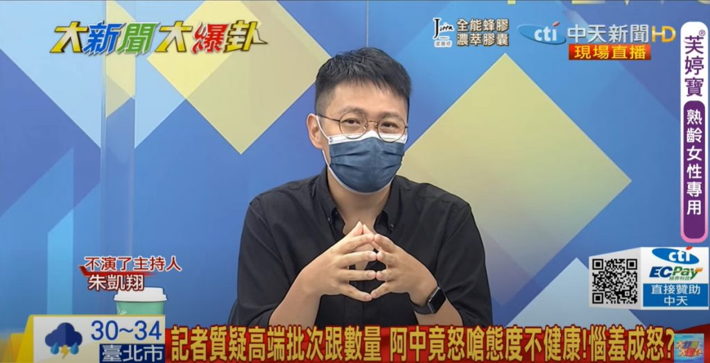 (圖/翻攝自YOUTUBE/大新聞大爆卦)