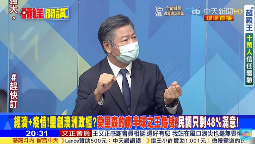攝自中天新聞