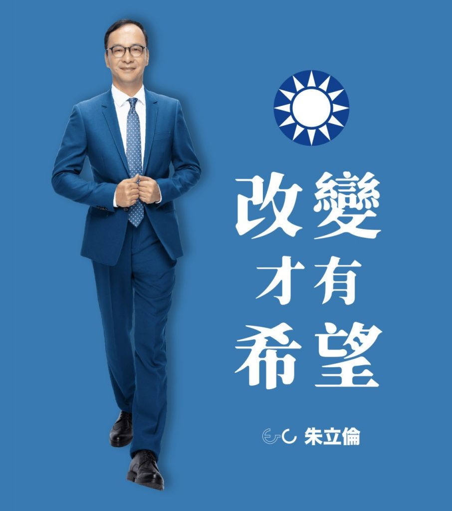 （圖／翻攝自臉書／朱立倫）