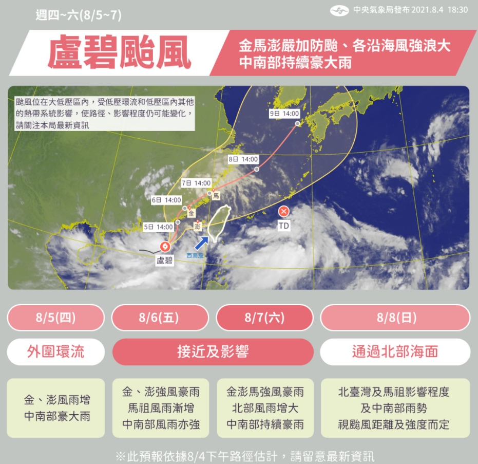 （圖／翻攝自中央氣象局）