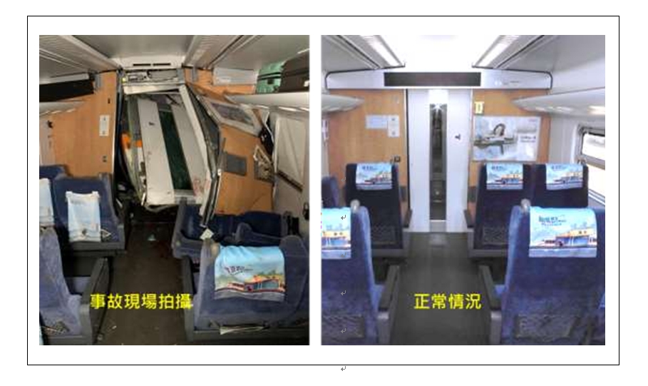 (圖/翻攝自運安會)