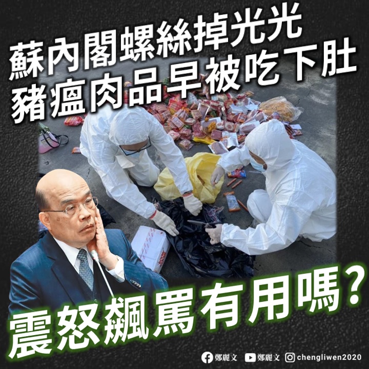 攝自鄭麗文臉書