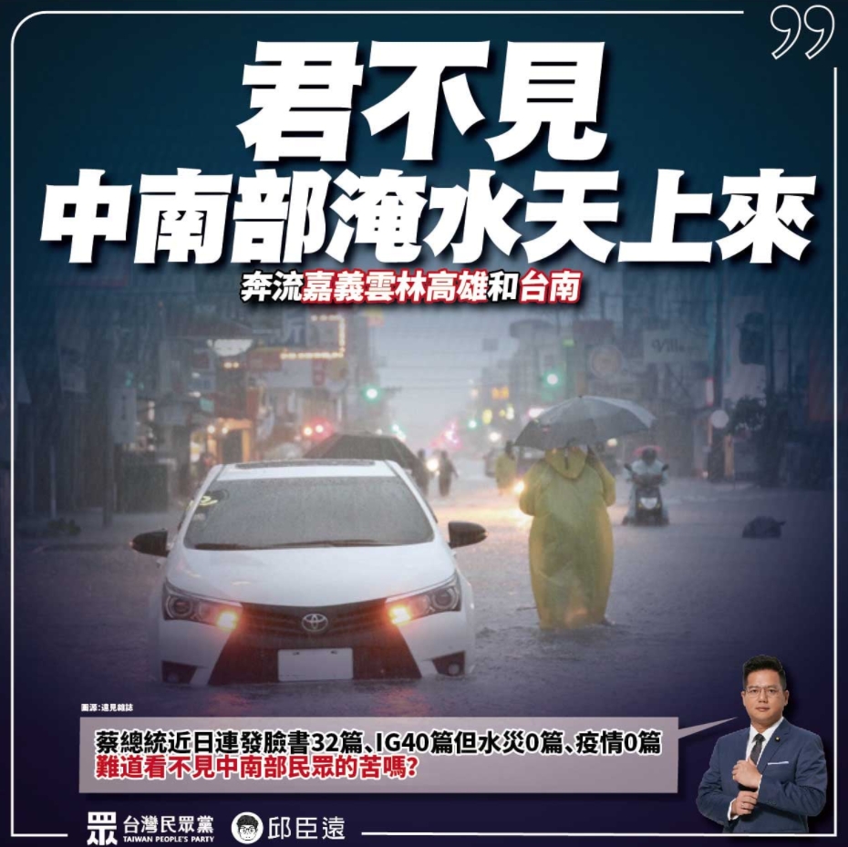 （圖／翻攝自臉書／邱臣遠）
