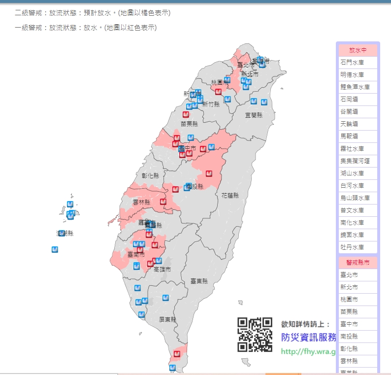 水利局發布警戒，各地放水洩洪中。（圖／翻攝中央氣象局）