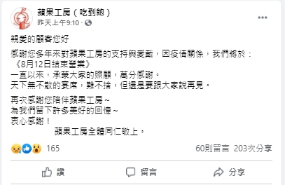 攝自臉書蘋果工房(吃到飽)