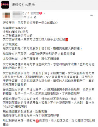 有網友在臉書社團「爆料公社」中分享，自己的友人被女友戴綠帽。（圖／翻攝自爆料公社）