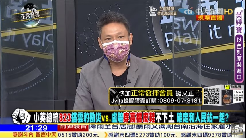 攝自中天新聞