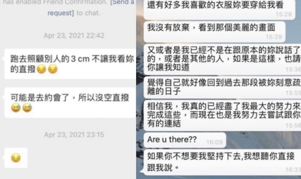 許藍方曬出人夫的騷擾訊息。(圖/翻攝自許藍方臉書)