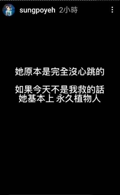 葉男在IG發限時動態。(圖/翻自IG)