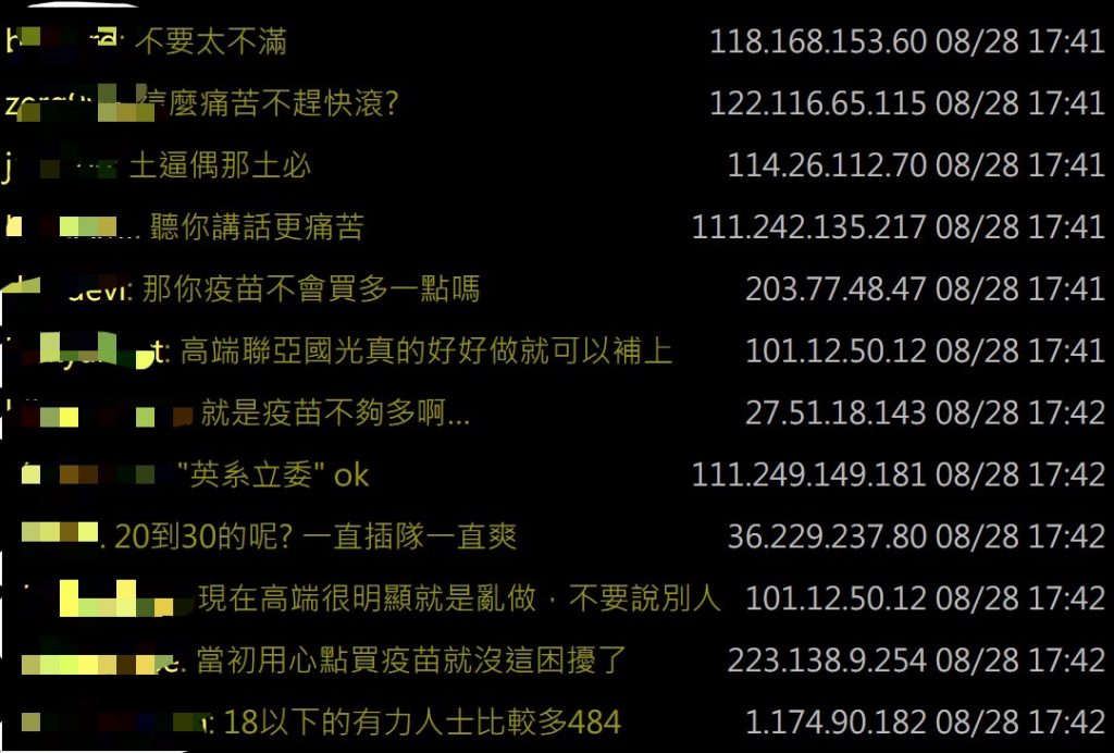 陳時中被PTT鄉民砲轟,「這麼痛苦不趕快滾」、「當初用心點買疫苗就沒這困擾」。(圖/翻攝自PTT)