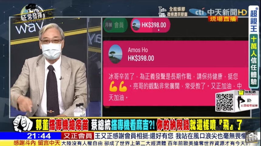 攝自中天電視