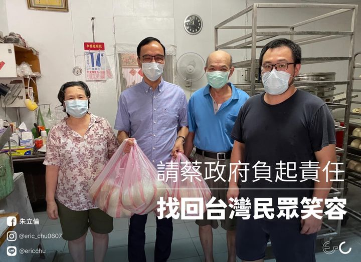 攝自朱立倫臉書