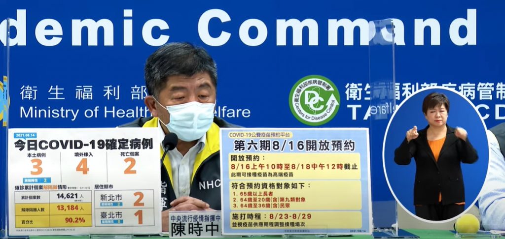 陳時中回應飛國外打第二劑是否會被承認。(圖/疫情記者會)