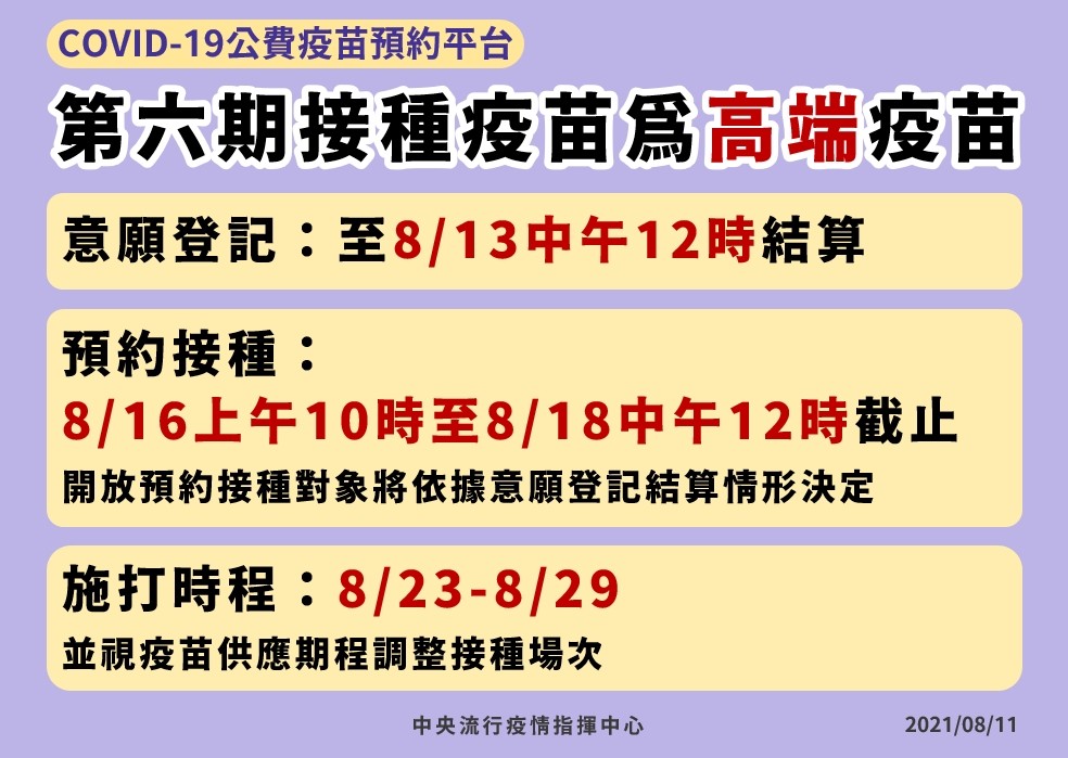 (圖/指揮中心提供)