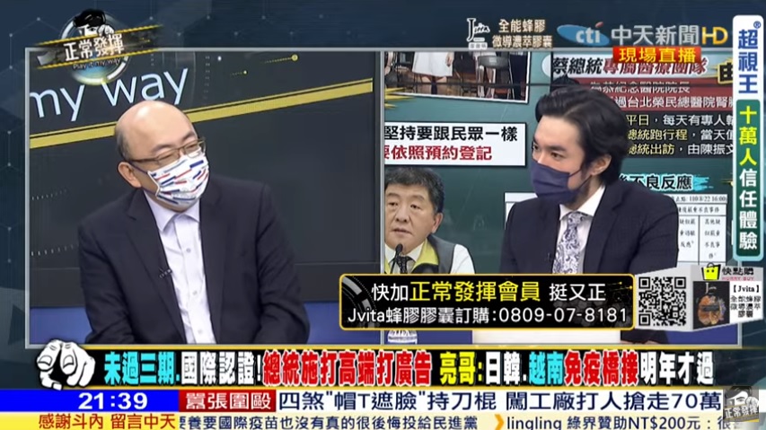 攝自中天電視