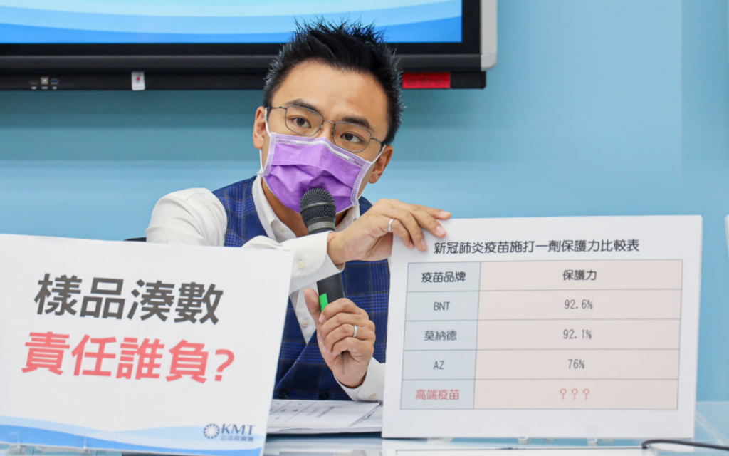 洪孟楷爆料,高端疫苗批號SP2103約5000多劑的疫苗效期只剩1個月。(圖/翻攝自臉書)