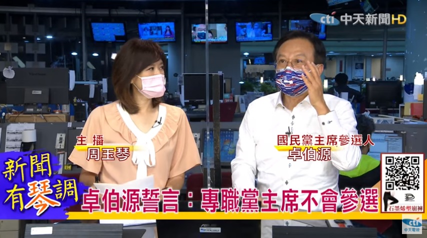 攝自新聞有琴調YT直播