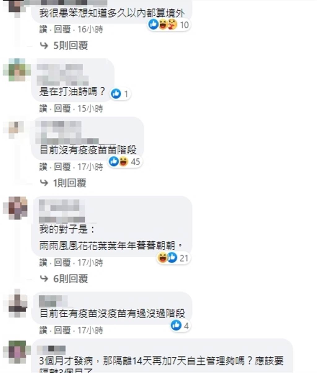 攝自臉書