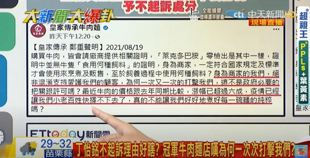 (圖/翻攝自YOUTUBE/大新聞大報卦)