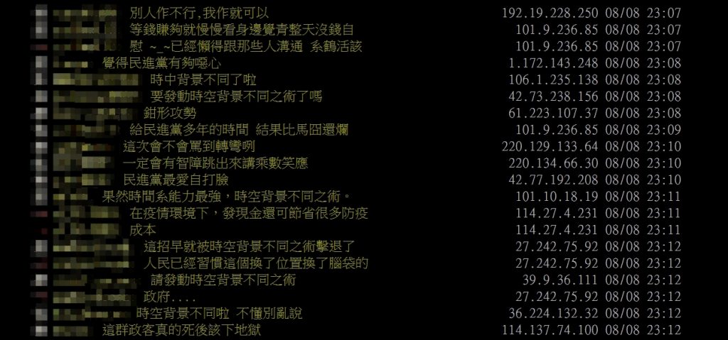 網友評判蔡英文和蘇貞昌2008跟現在對發放券不同態度。（圖／翻攝自PTT）