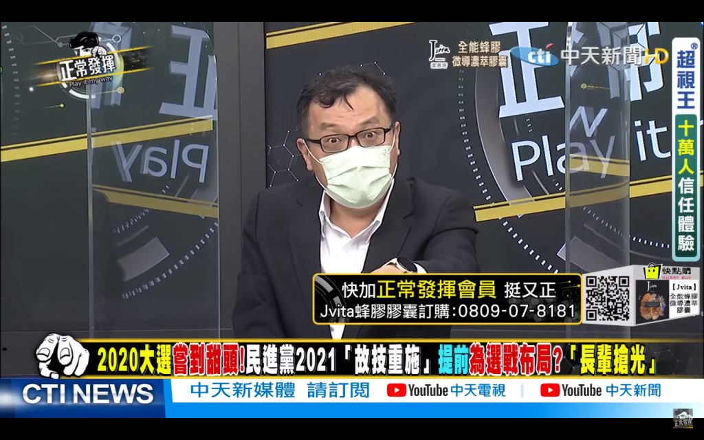 陳揮文認為,2024年總統大選國民黨只要再獲得10%得票率就能險勝。(圖/翻攝自YouTube)