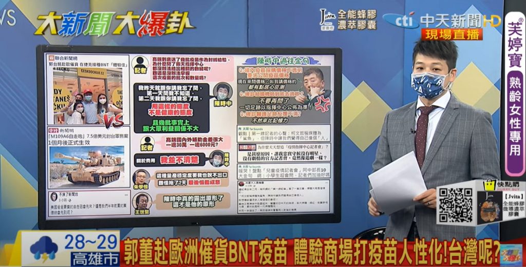 (圖/翻攝自YOUTUBE/大新聞大爆卦)