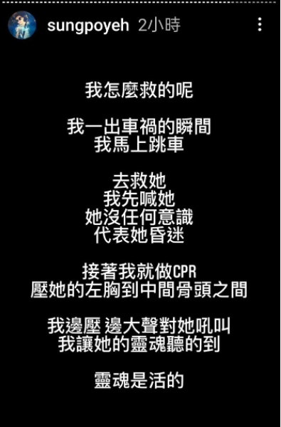 葉男在IG發限時動態。(圖/翻自IG)