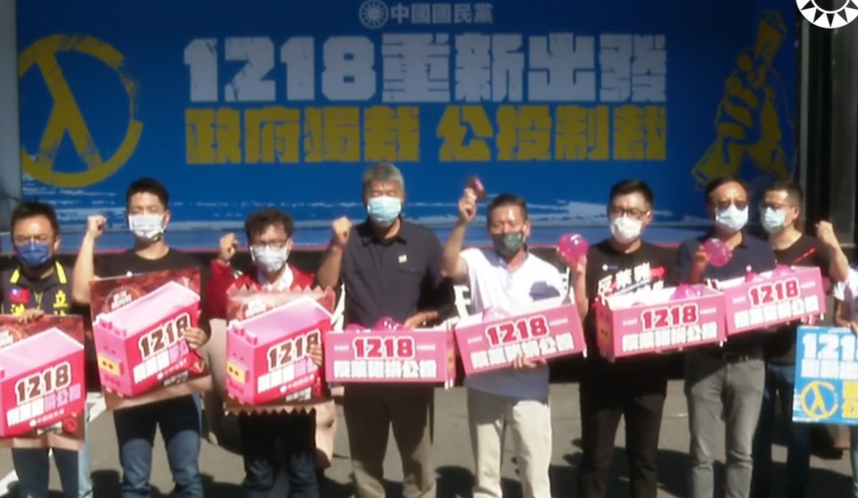 截自中國國民黨臉書