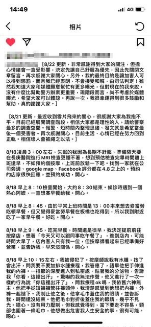 台北一名女子在按摩店遭「指侵」。(圖/翻攝自PTT)