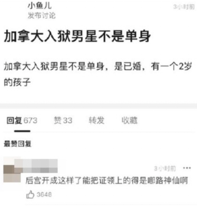 陸網瘋傳吳亦凡已婚當爸。（圖／翻攝自微博）