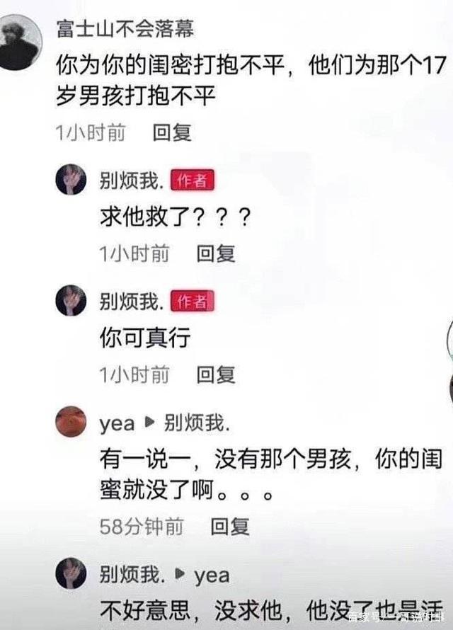 被救的少女不感謝卻反譏「沒有要他救」。(翻攝自/百家號)