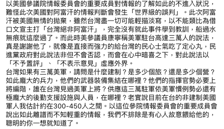 蘭寧利針對美國參議員康寧(John Cornyn)的Twitter發文表示看法。 (圖/翻攝自蘭寧利臉書)
