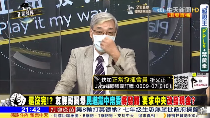 攝自中天電視