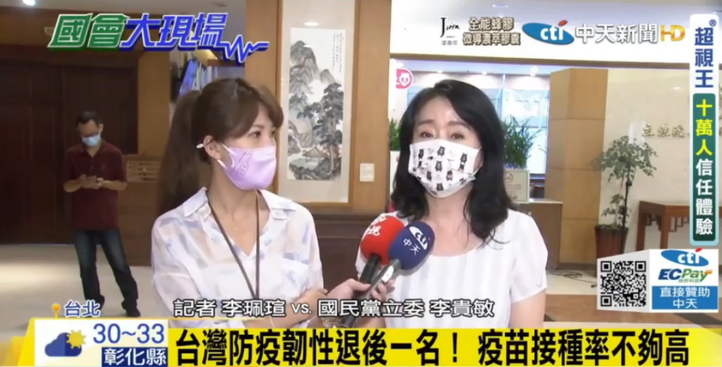 國民黨立委李貴敏直言，蘇貞昌主政的民進黨政府，根本是無知、無為、無感、無能，拖累了台灣的防疫表現，尤其全球抗疫工作都在進步，台灣政府做的卻沒有其他的國家好，所以全球名次才會下降。（圖／由中天新聞提供）